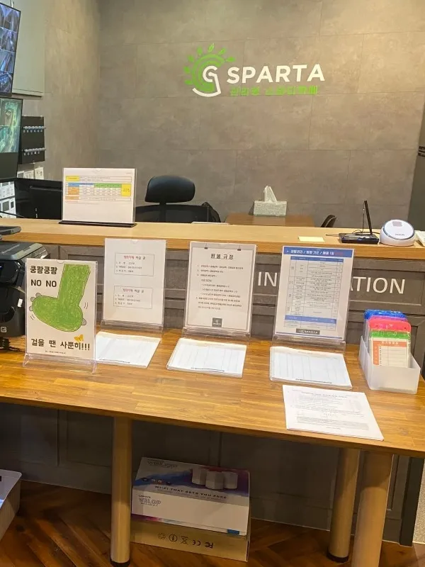 불굴의 스파르타 독서실 인포데스크